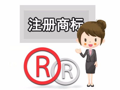 企业商标注册